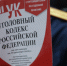 В Уфе пресечена деятельность организованной преступной группы, занимавшейся незаконными организацией и проведением азартных игр - Следственный комитет