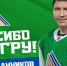 Степан Санников покидает «Салават Юлаев» - Сетевое издание Ufaved.Info