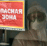 Карантин в Башкирии, пожар и экстремальное маловодье - Mkset.Ru