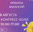 Сделай первый шаг к своей карьере - Город Уфа