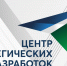 В Башкирии назначен руководитель Центра стратегических разработок - Сетевое издание Республика Башкортостан