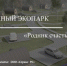 В Баймакском районе реализуют 3 туристических инвеспроекта на 87,5 миллионов рублей - Башинформ