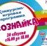 Для знаек с приставкой «эко» - Город Уфа