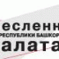 Проект «Башкортостан ремесленный» - Город Уфа