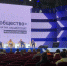 Директор Дома дружбы народов РБ приняла участие в форуме «Сообщество» - Культурный мир Башкортостана