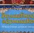 В Башопере состоится премьера детской оперы «Волшебное зёрнышко» - Башинформ