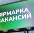 Топ работодателей и топ вакансий в Уфе - Город Уфа