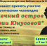 Детские библиотеки Уфы запускают поэтический челлендж - Культурный мир Башкортостана