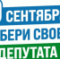 В Башкирии идёт прием заявлений от граждан для голосования на дому - Сетевое издание Республика Башкортостан