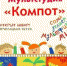 В Башкирии открылась детская мультстудия - Сетевое издание Республика Башкортостан
