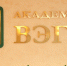 Академия в лицах. - Академия ВЭГУ