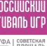 Башкирский театр кукол проведет мастер-класс на фестивале «Айда играть» - Сетевое издание Республика Башкортостан