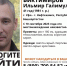 В Уфе разыскивается пропавший неделю назад Ильмир Биктимиров - Башинформ