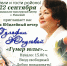 Юбилей Гульфии Юнусовой отметят в Альшеевском районе - Культурный мир Башкортостана
