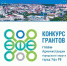 Два проекта в сфере культуры будут реализованы на гранты мэрии Уфы - Культурный мир Башкортостана