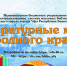 II Межрегиональный фотоконкурс «Литературные места родного края» подвел итоги - Культурный мир Башкортостана