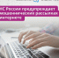 Объясняем. Башкортостан предупреждает, что мошенники стали действовать от имени налоговой службы - Сетевое издание Республика Башкортостан
