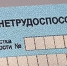 Сиди дома и получай: Минтруд обещает повышение выплат по больничному - Newsbash.Ru