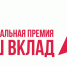 В Башкирии начался прием заявок на участие в премии «Наш вклад» - Сетевое издание Республика Башкортостан