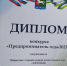 Дипломант проекта «Продукт Башкортостана» стал Предпринимателем года в конкурсе среди производителей Уфимского района - Министерство торговли и услуг