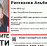 группа «ДПСО „БаРС“ (БашРегионСпас)», Vk - Башинформ