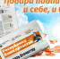 Возьми в друзья газету - Сетевое издание Республика Башкортостан