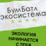 Всероссийская акция по сбору макулатуры! - БГАУ
