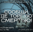 Опасная торговля - Город Уфа