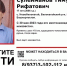 группа «ДПСО „БаРС“ (БашРегионСпас)», Vk - Башинформ