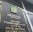 Уменьшилось количество обращений в ФССП России от граждан-двойников - УФССП по Республике Башкортостан