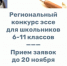 В Башкирии пройдёт конкурс эссе для школьников 6 — 11 классов - Сетевое издание Республика Башкортостан