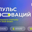 Евразийский НОЦ запускает Акселератор по развитию технологического предпринимательства среди студентов и молодых ученых - БГАУ