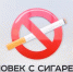 О том, как быстро непотушенная сигарета приведет к пожару - ГУ МЧС России по РБ