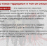 Нет ненависти и вражде - Роскомнадзор РБ