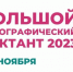 В Башкирии напишут Большой этнографический диктант - Башинформ