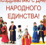 01 - РОО Собор русских Башкортостана