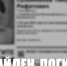 ДПСО «БаРС» (БашРегионСпас), Vk - Башинформ