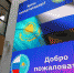 Представители Башкирии поделились впечатлениями от форума в Казахстане - Сетевое издание Республика Башкортостан