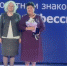 Лиза Гизатуллина из Башкирии награждена в Москве на V Всероссийском съезде дефектологов - Башинформ