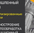 Промышленники со всей России - Город Уфа