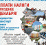 Налоговая служба предлагает удобные способы получения налогового уведомления и уплаты налогов - Центр соцподдержки населения