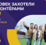 Жители Башкирии станут волонтерами Всемирного фестиваля молодёжи - Башинформ