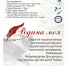 О Родине - Город Уфа