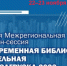 Библиотекари обсудили вопросы культурно-исторического наследия родного края - Национальная библиотека им. Ахмет-Заки Валиди