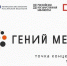 Уфимская библиотека претендует на место в федеральном проекте «Гений места» - Культурный мир Башкортостана