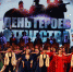 Вдохновляющий пример - Город Уфа