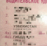 телеграм-канал Владимира Севастьянова - Башинформ