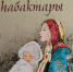 Башкирская поэтесса и песенник Фируза Абдуллина выпустила новый сборник стихов - Башинформ