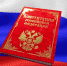 30 лет Основному закону - Представительство РБ при Президенте РФ
