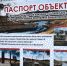 сайт Главы РБ - Башинформ